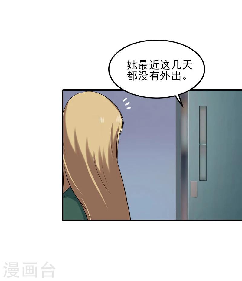 第33话 阿枝，我想你了4