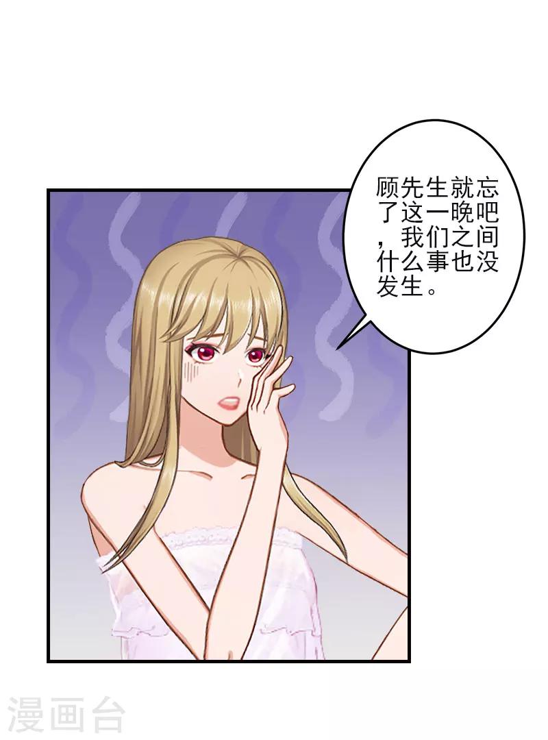 第1话 出轨了12