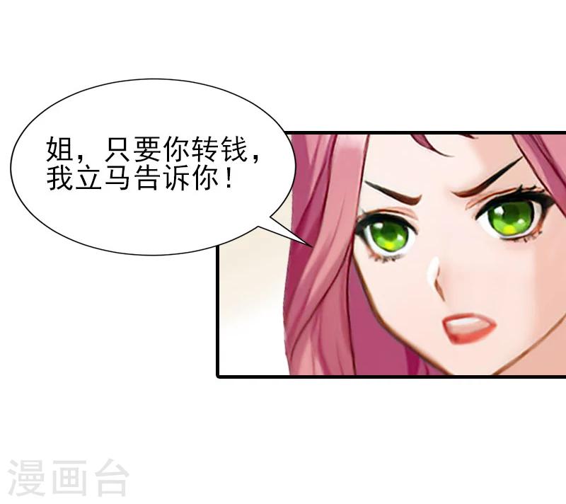 第32话 吴曦雅和白梦瑶在一起4