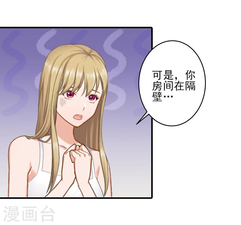 第15话 尺寸我都验过了！23