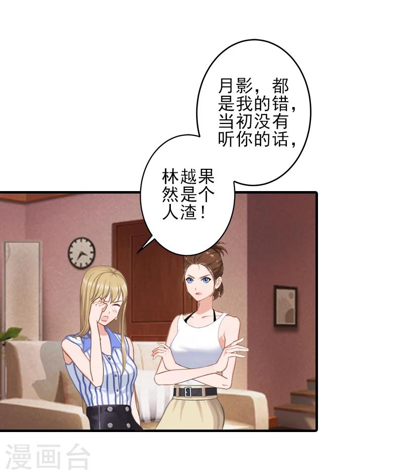第3话 净身出户17
