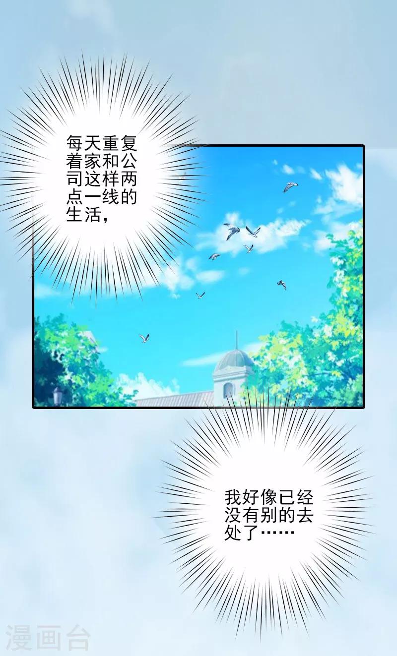 第2话 怎么是你？12