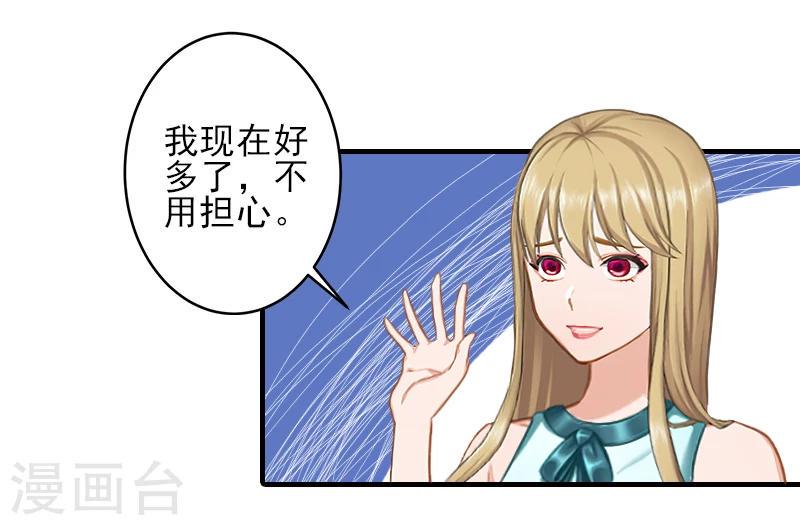 第21话 他身边有人了23