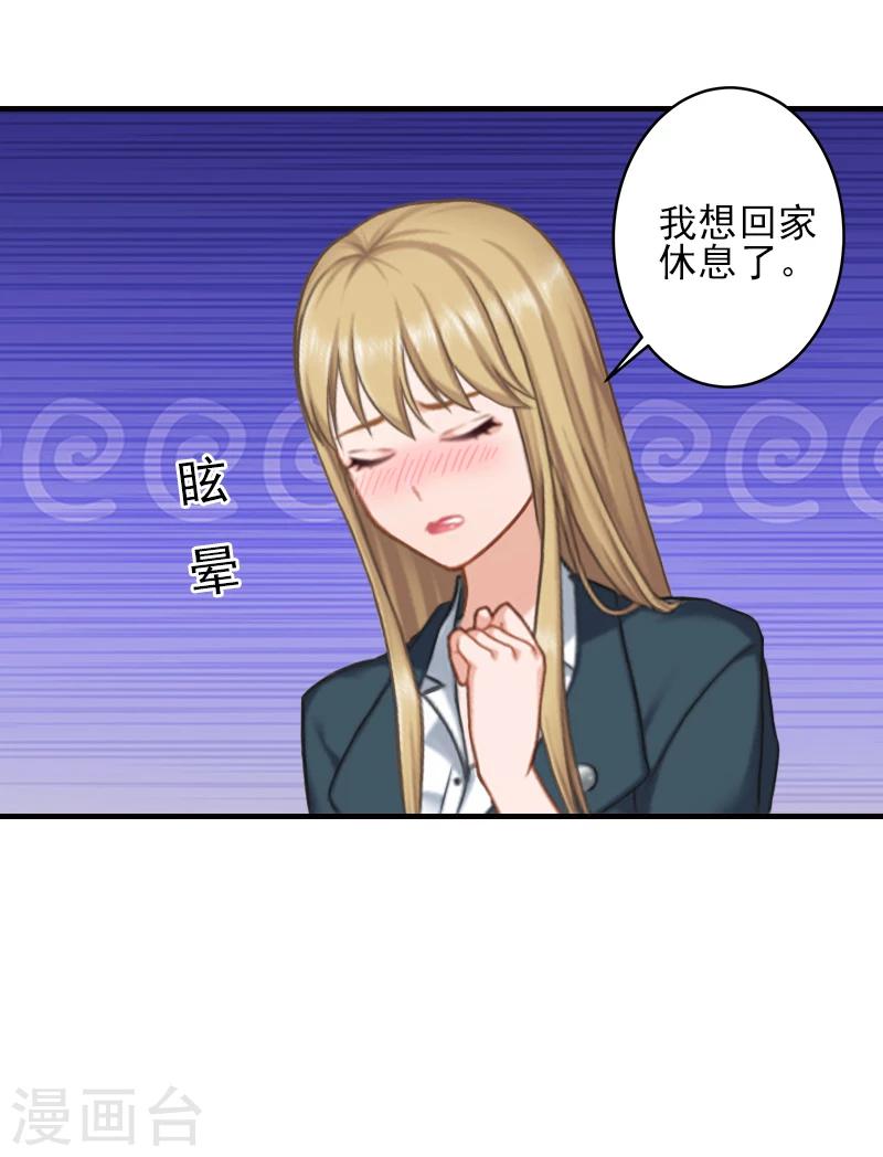 第6话 酒会11