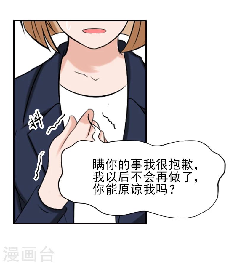 第33话 阿枝，我想你了13