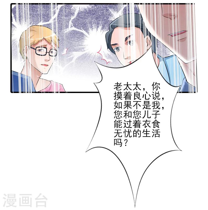 第8话 找茬！18