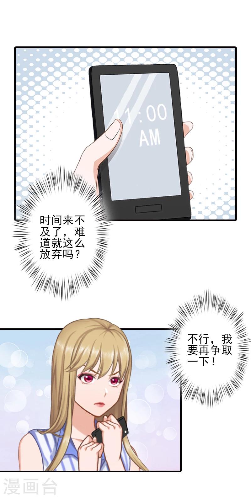 第8话 找茬！22