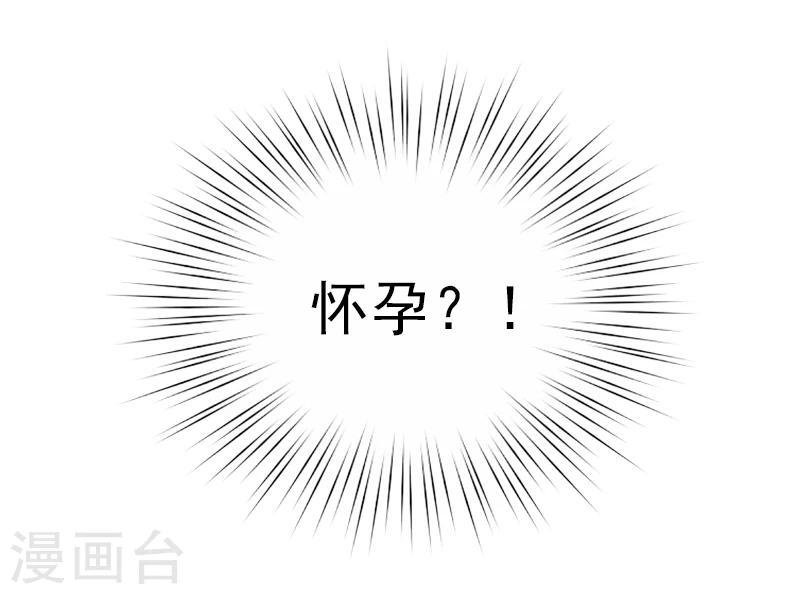 第18话 打掉孩子18