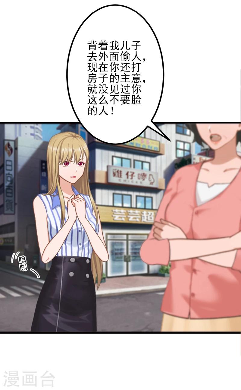 第8话 找茬！6