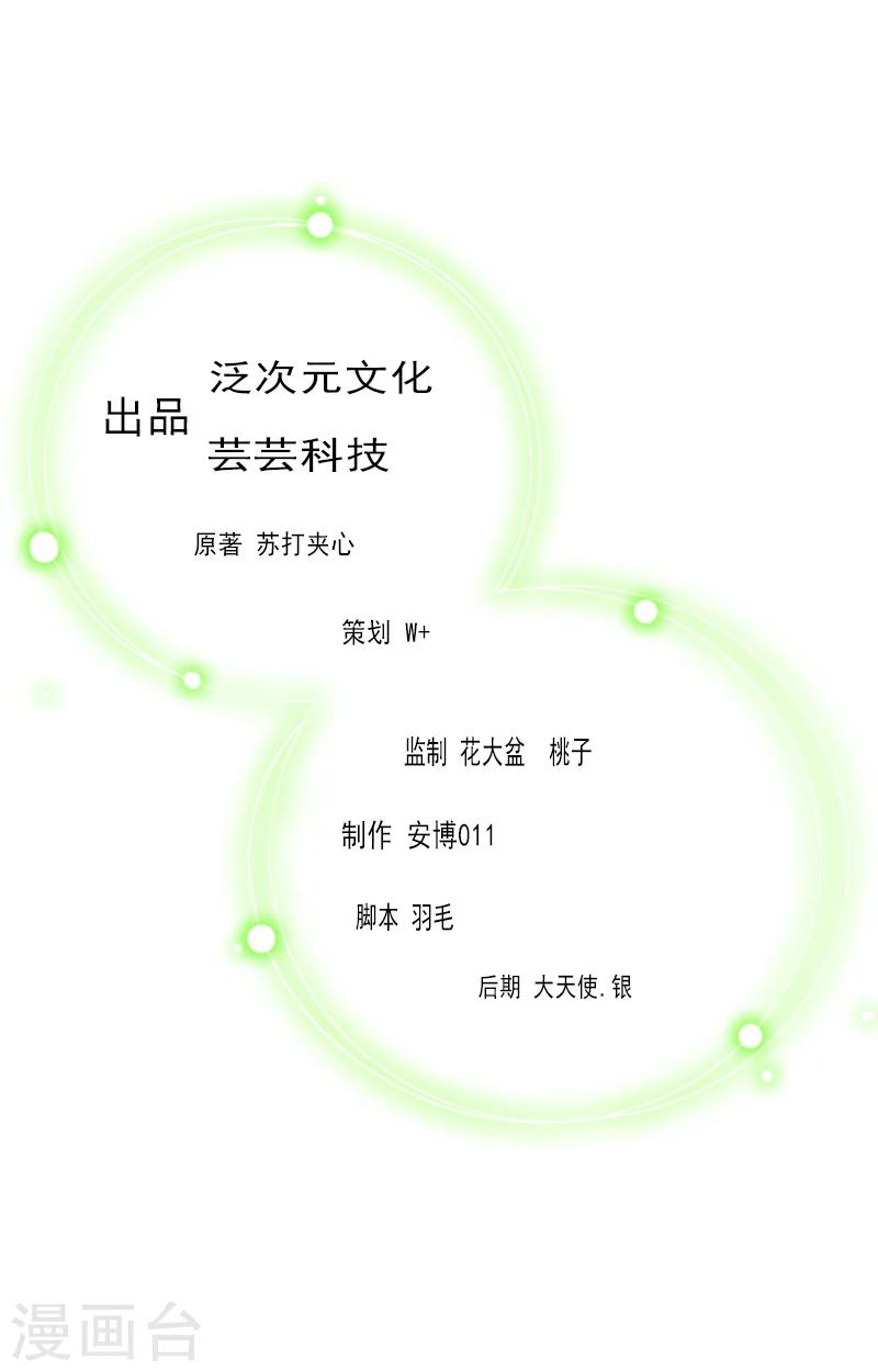 第11话 真心话大冒险1