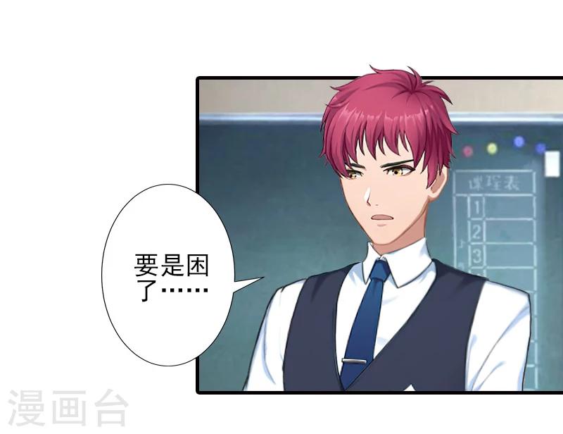 第16话 那个神秘女人是谁？！5