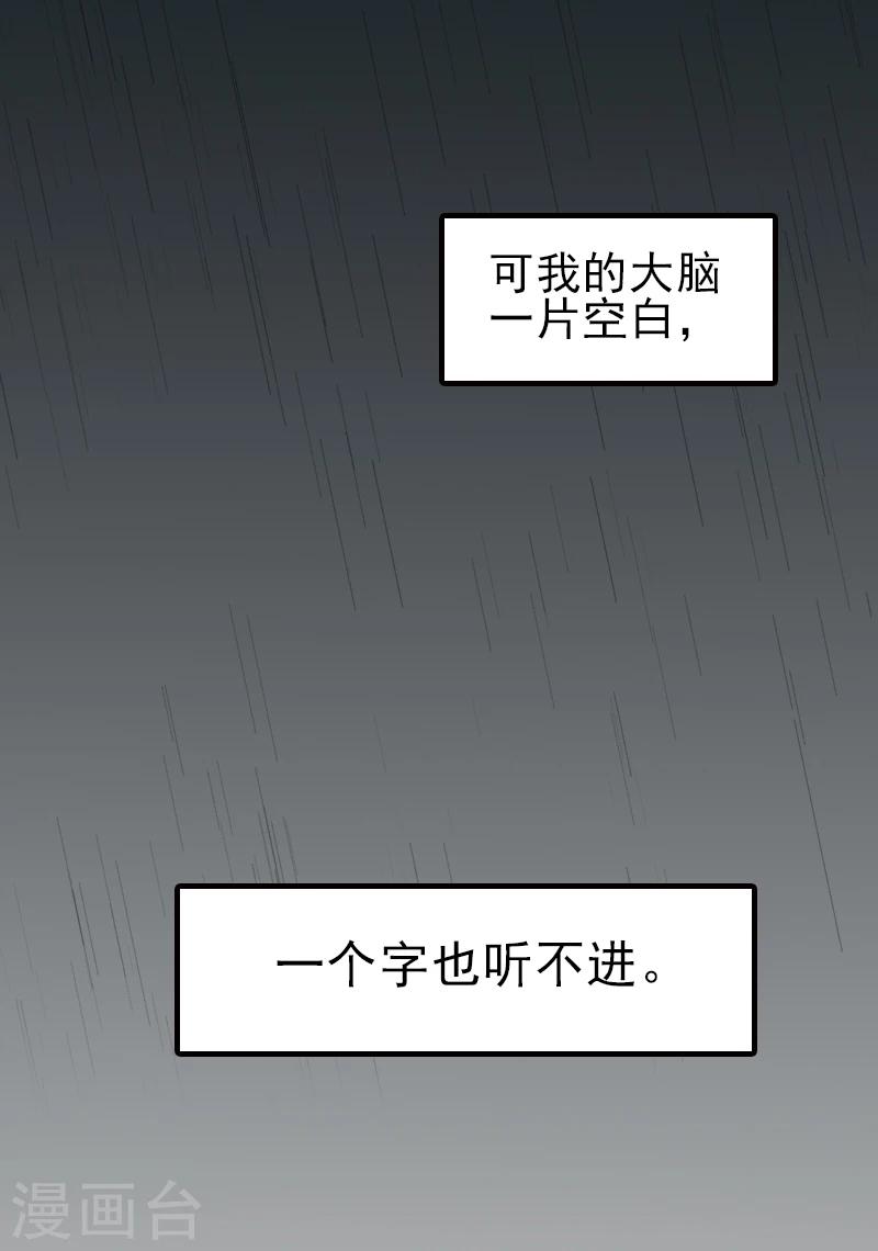第30话 身边人的背叛19