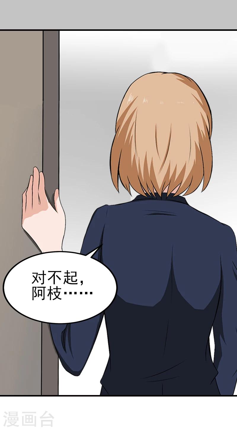 第30话 身边人的背叛24