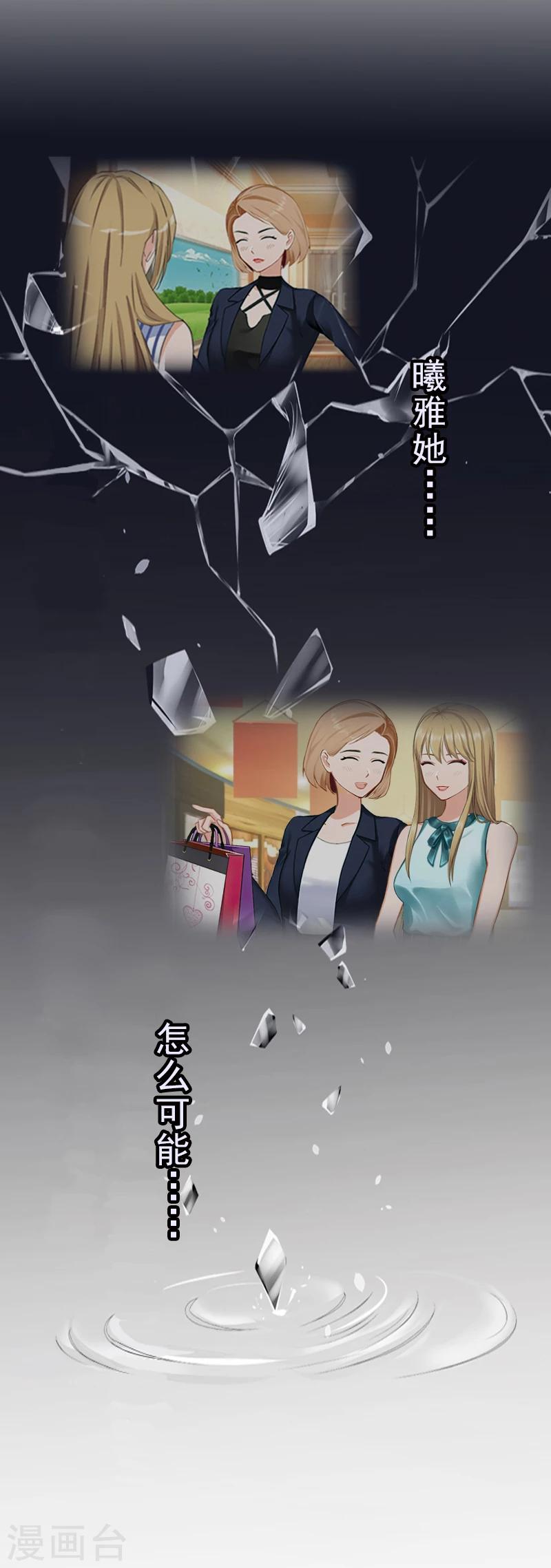 第30话 身边人的背叛5