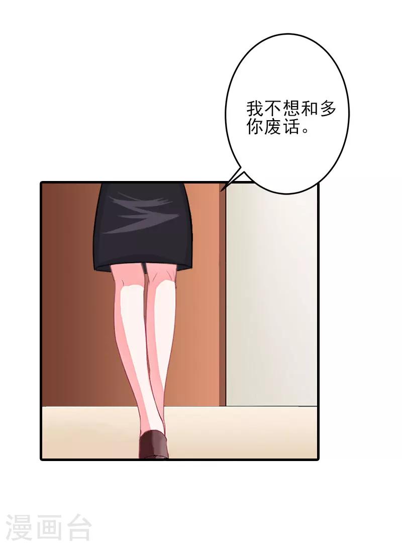 第2话 怎么是你？7