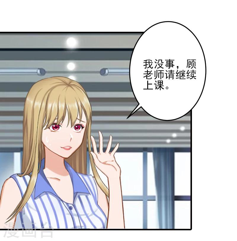 第16话 那个神秘女人是谁？！10