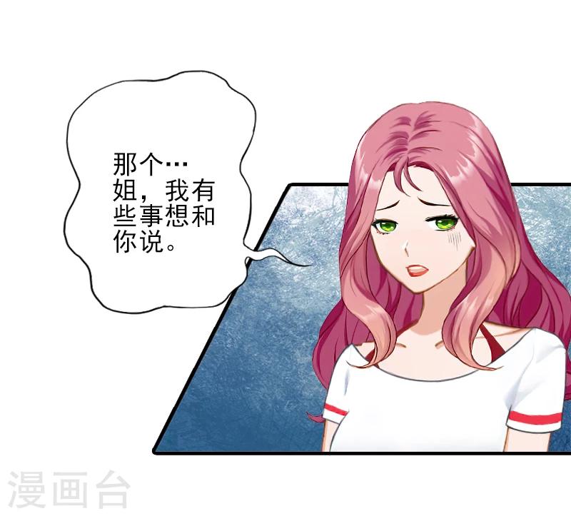 第27话 办公地点在他对面25