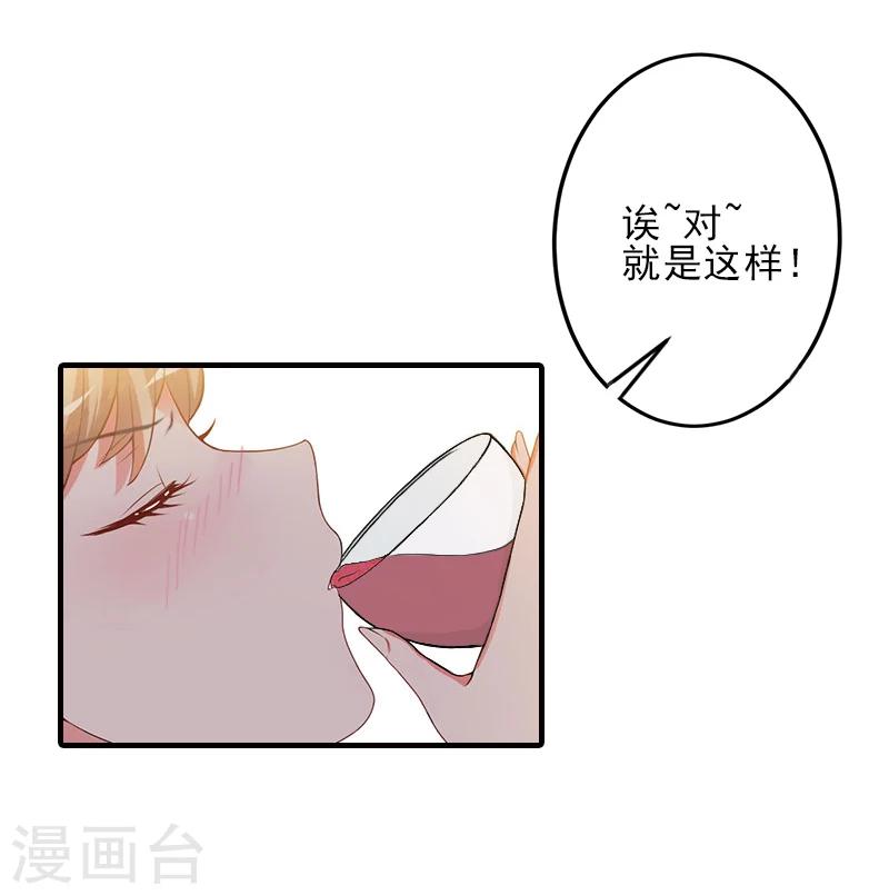 第6话 酒会9