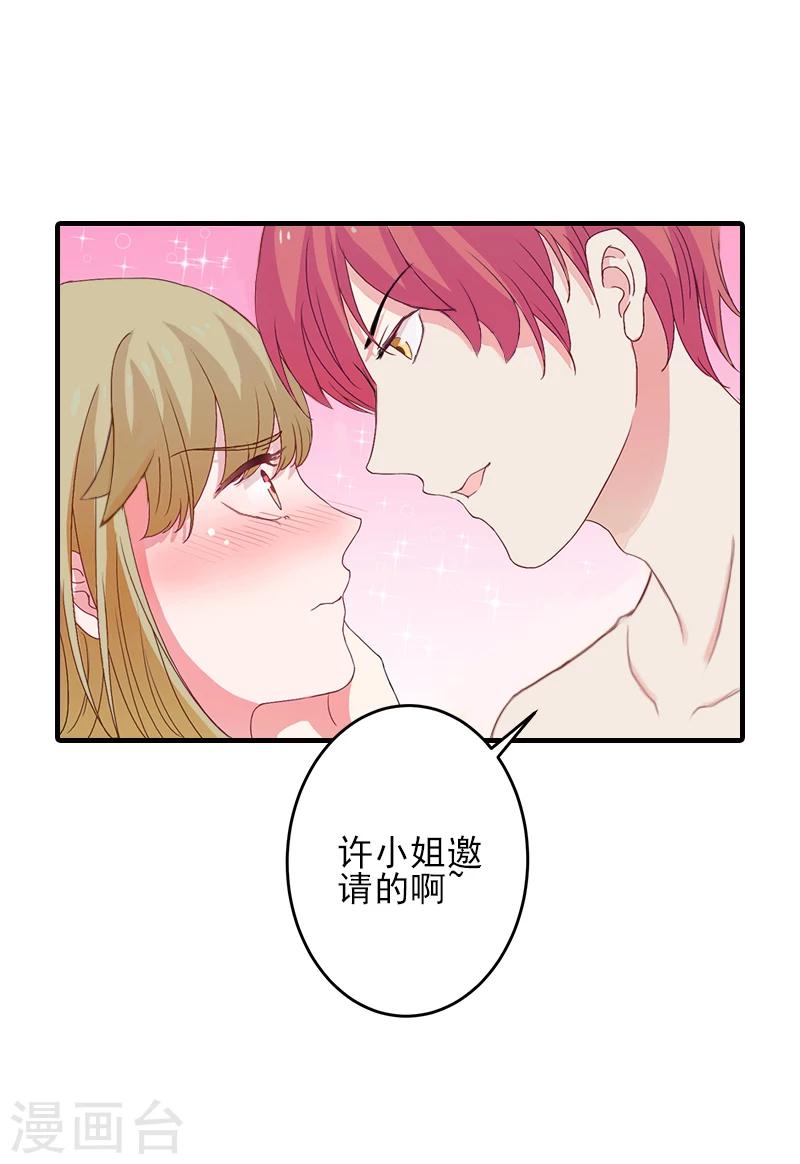 第6话 酒会29