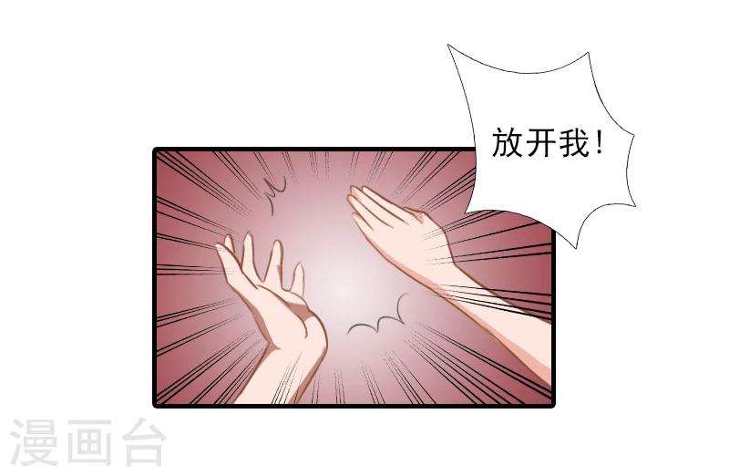 第27话 办公地点在他对面0