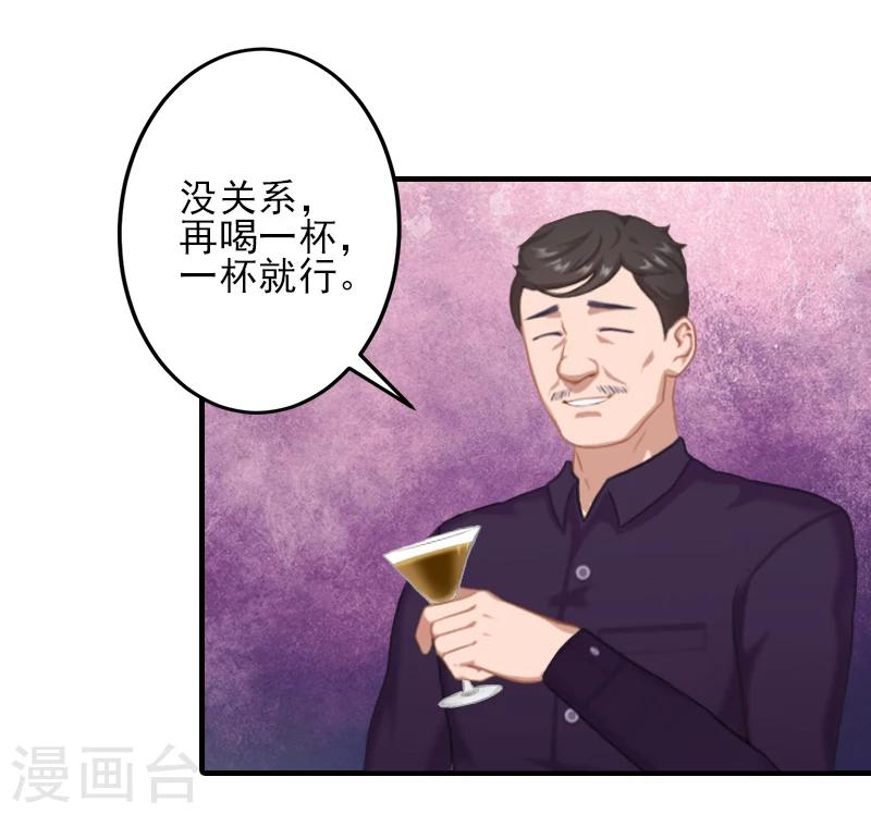 第6话 酒会8