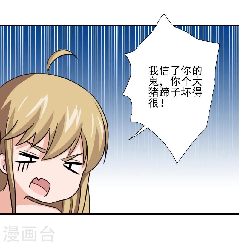 第15话 尺寸我都验过了！25