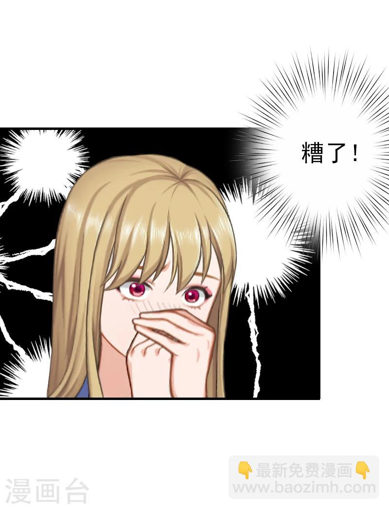 第11话 真心话大冒险28