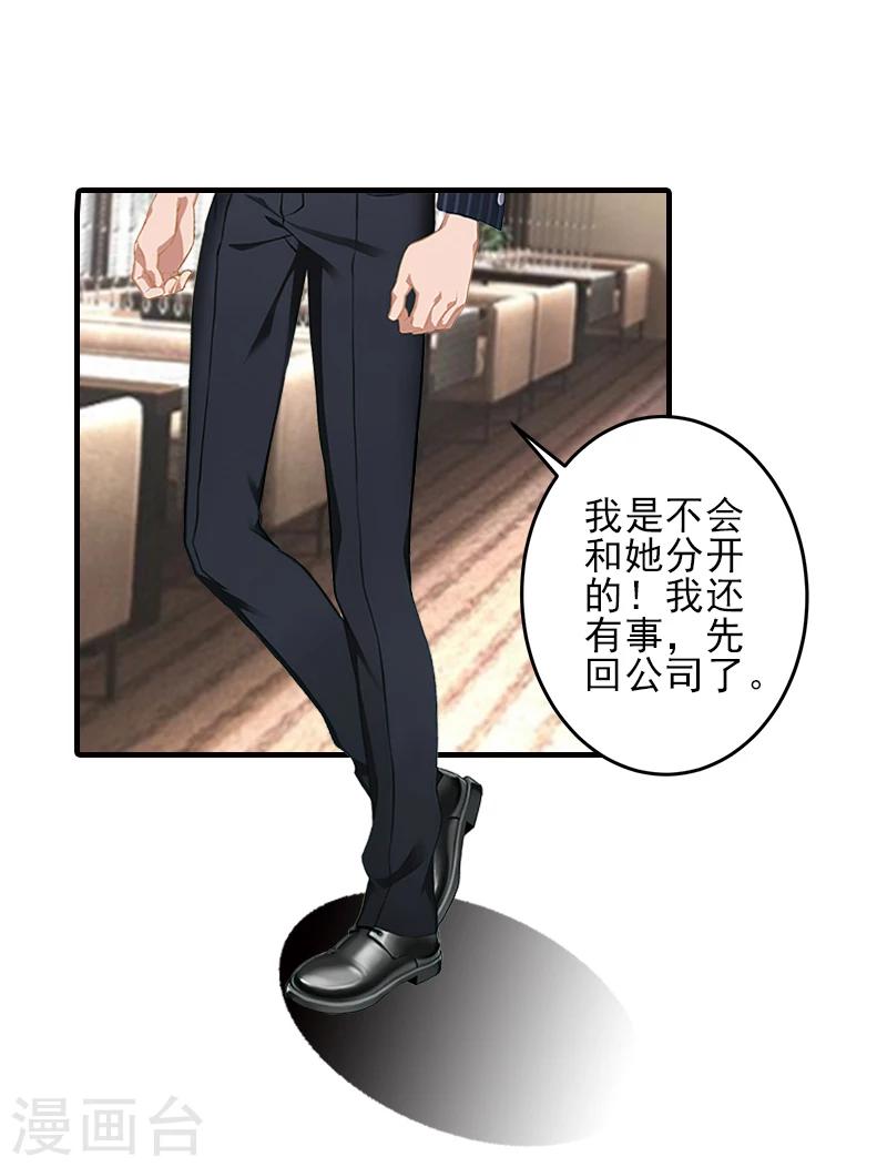 第17话 婆媳关系最难处！24