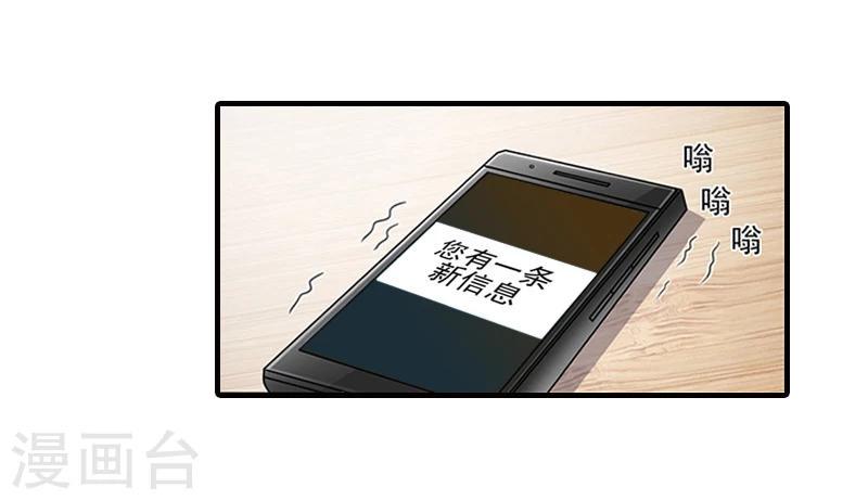 第16话 那个神秘女人是谁？！15