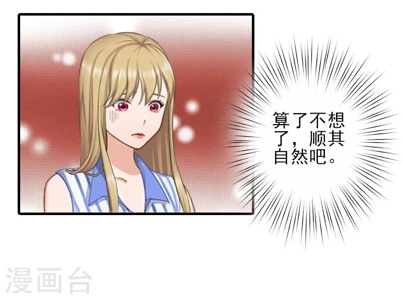 第17话 婆媳关系最难处！30