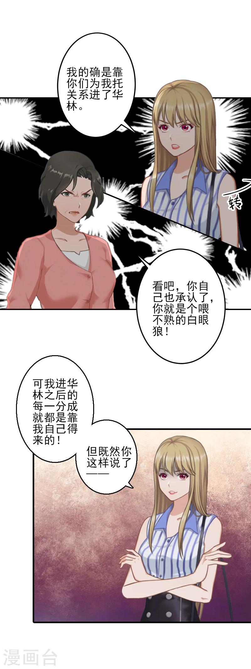 第5话 许枝雅，你想要什么？5