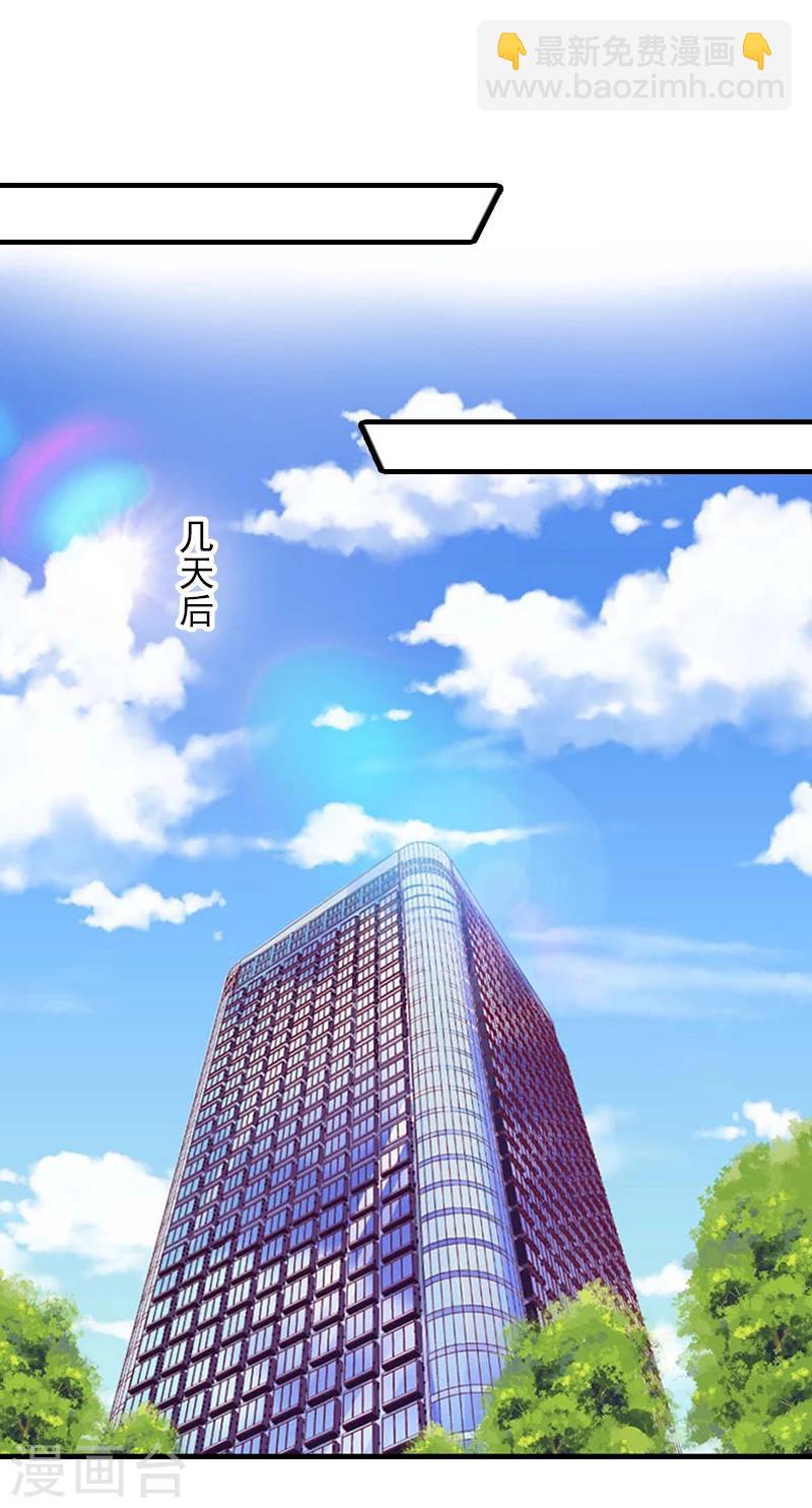 第27话 办公地点在他对面17