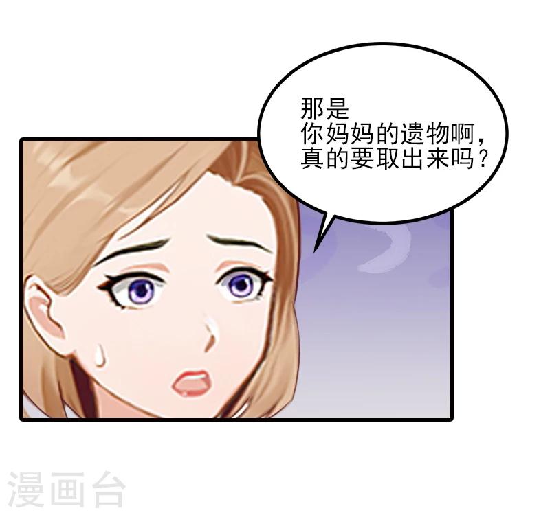 第33话 阿枝，我想你了18