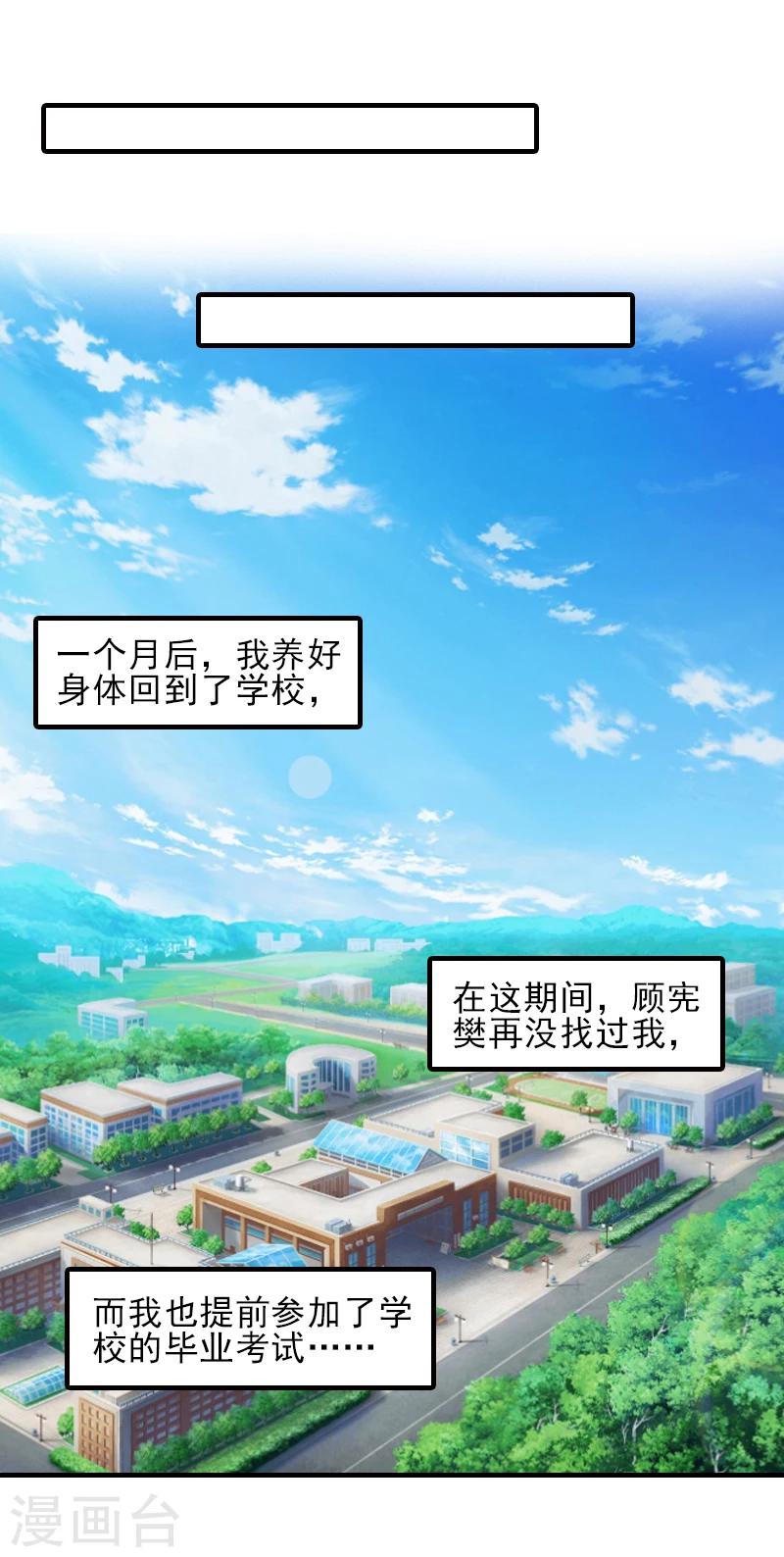 第25话 抵债5