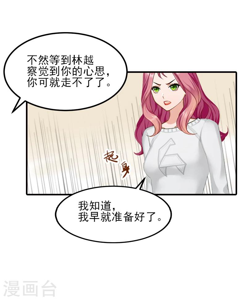 第32话 吴曦雅和白梦瑶在一起13