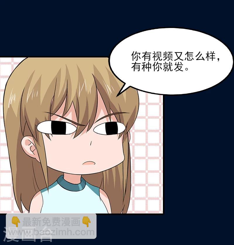 第32话 吴曦雅和白梦瑶在一起27
