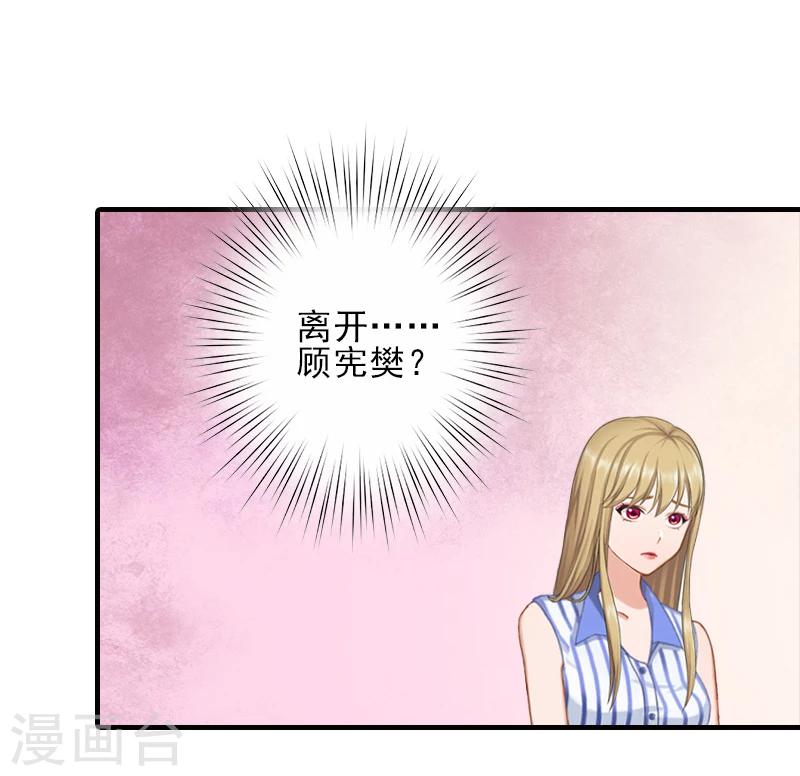 第16话 那个神秘女人是谁？！27