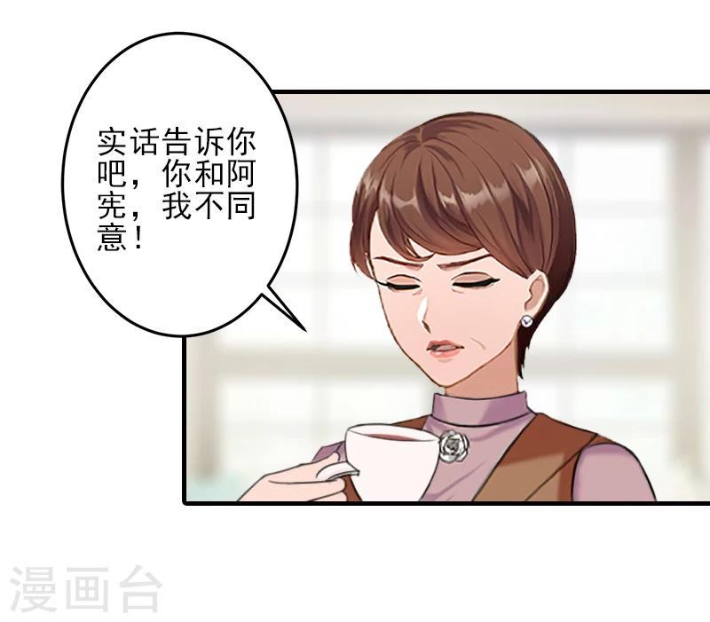 第18话 打掉孩子8
