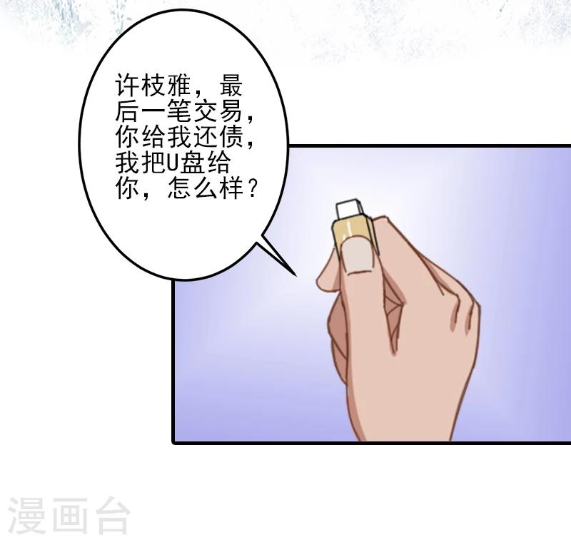 第13话 我喜欢你！26