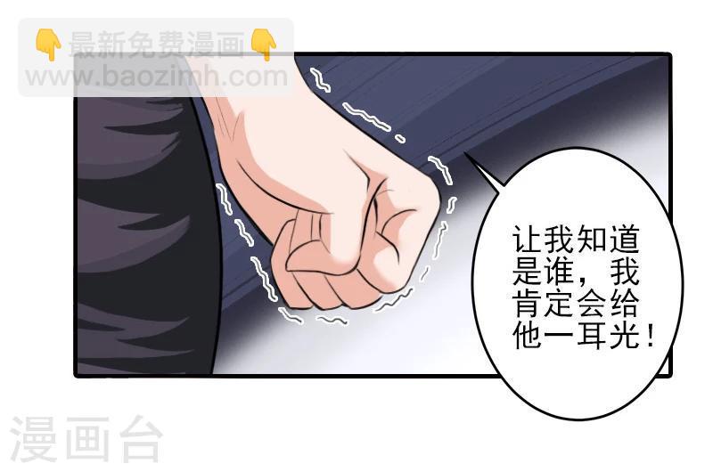 第16话 那个神秘女人是谁？！20