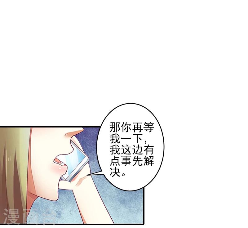 第5话 许枝雅，你想要什么？2