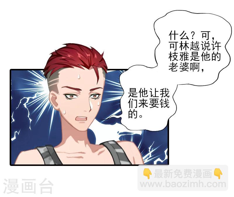第26话 我们终究有缘无分6