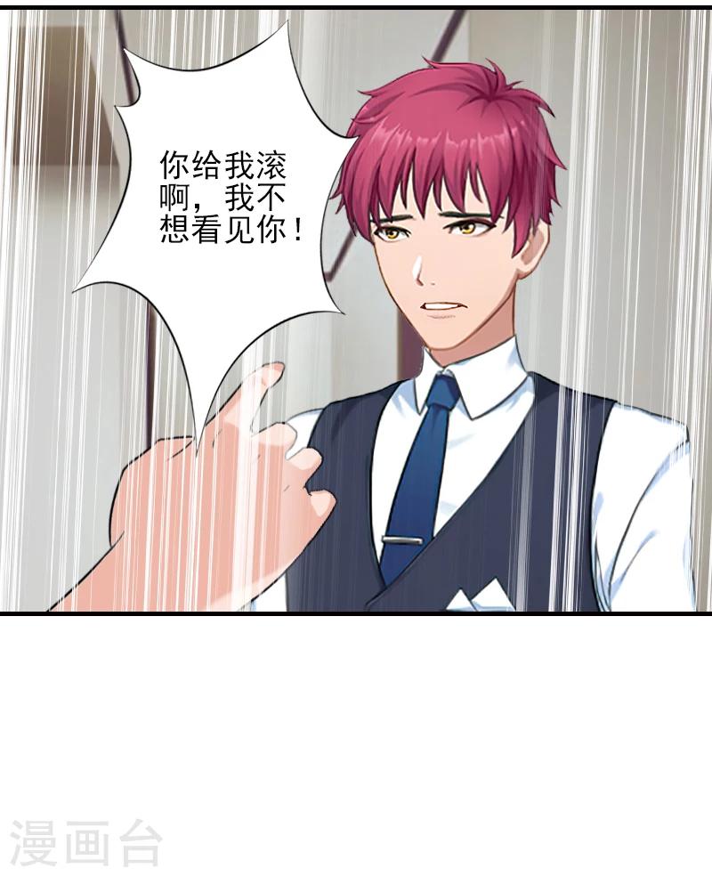 第23话 我们现在去结婚，你敢吗11