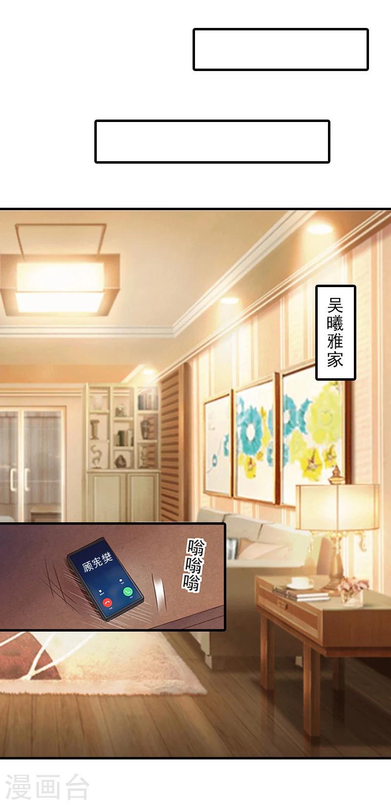 第14话 许枝雅，做我的女人！7