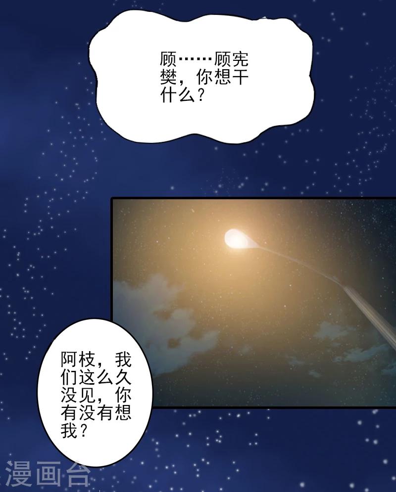 第26话 我们终究有缘无分14