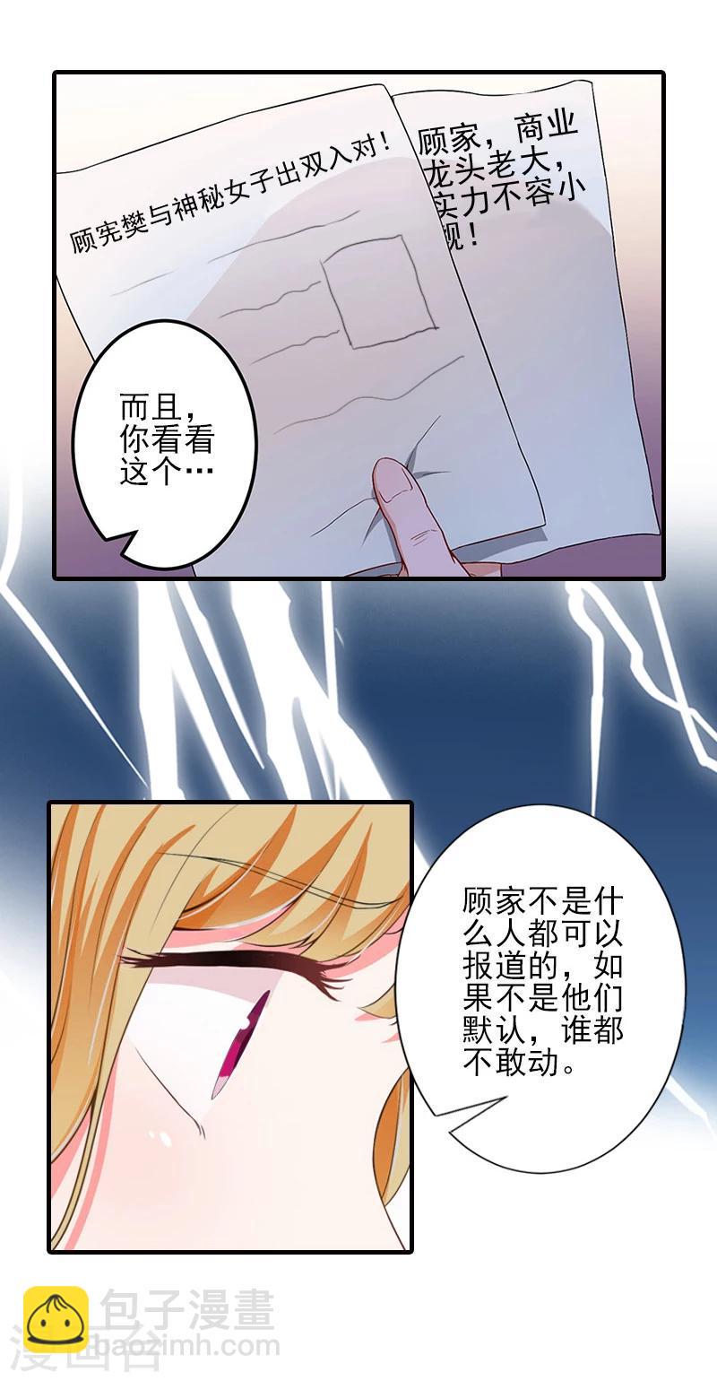 第16话 那个神秘女人是谁？！22