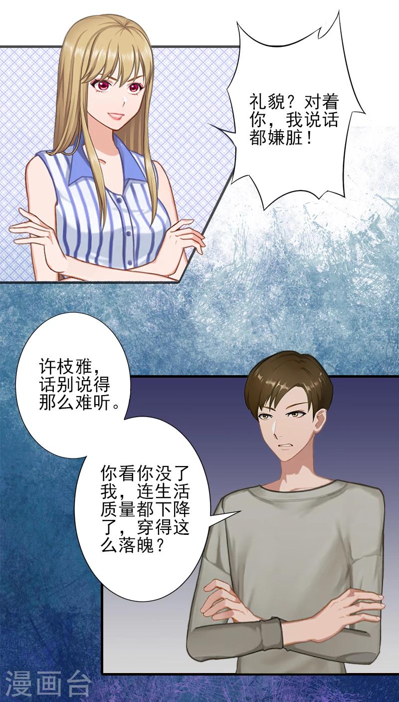 第13话 我喜欢你！23