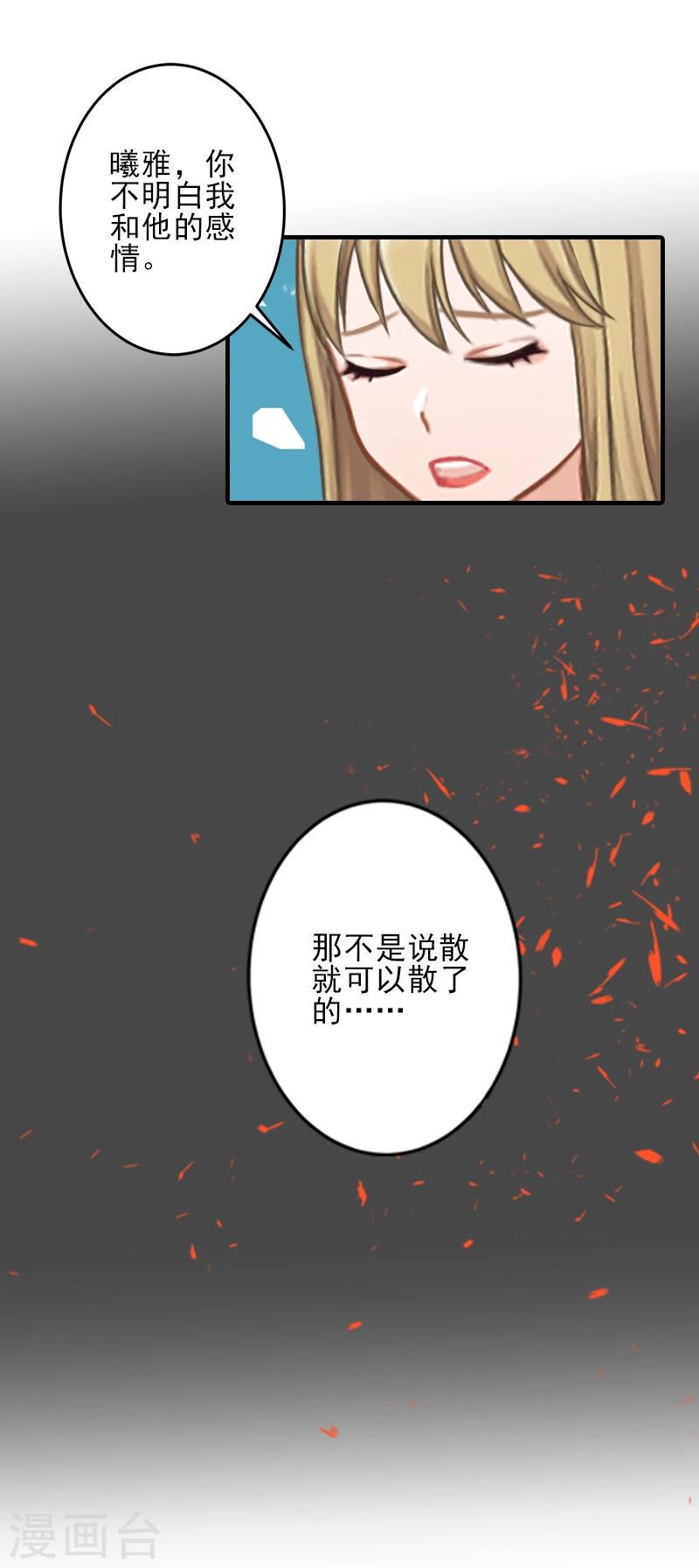 第21话 他身边有人了26
