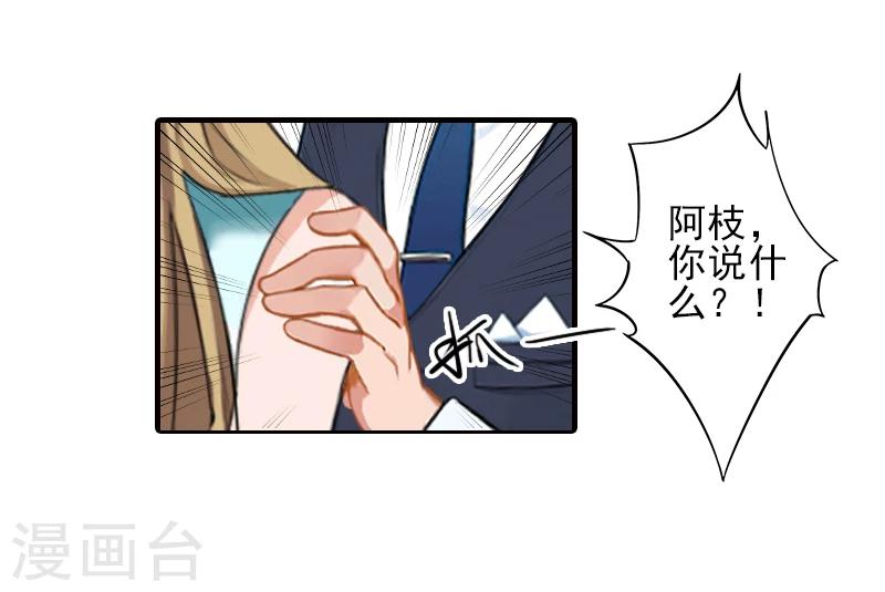 第23话 我们现在去结婚，你敢吗0
