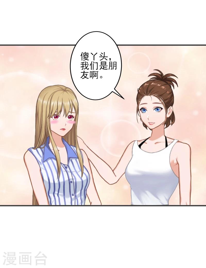第3话 净身出户21